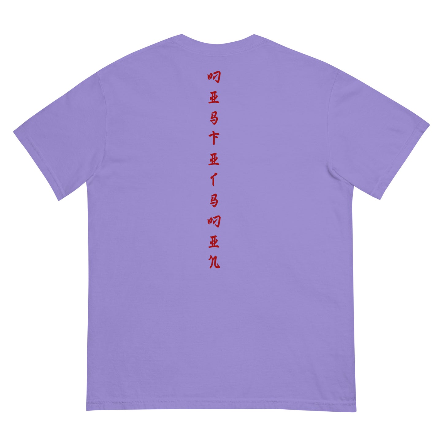 "Dead Moon" heavyweight t-shirt